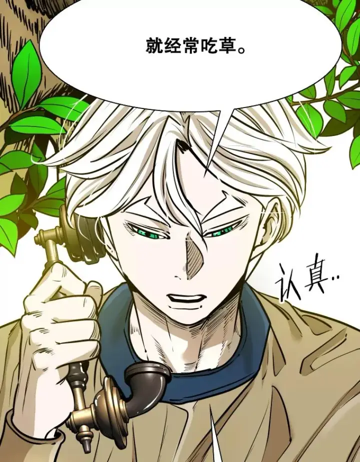 漫画《鲨鱼》331.寻找合适人选第42张图
