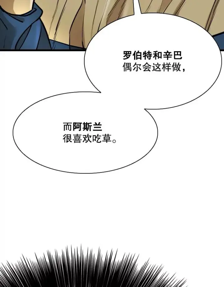 漫画《鲨鱼》331.寻找合适人选第43张图