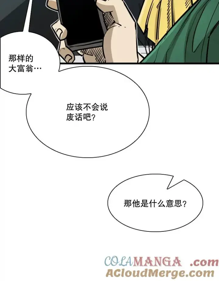 漫画《鲨鱼》331.寻找合适人选第49张图
