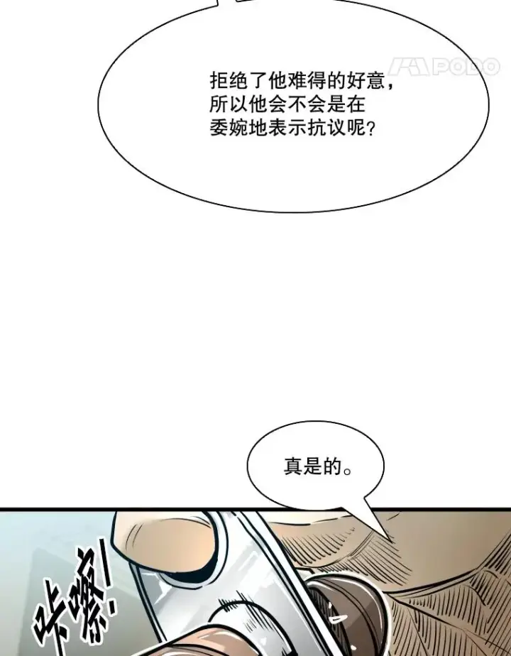 漫画《鲨鱼》331.寻找合适人选第51张图