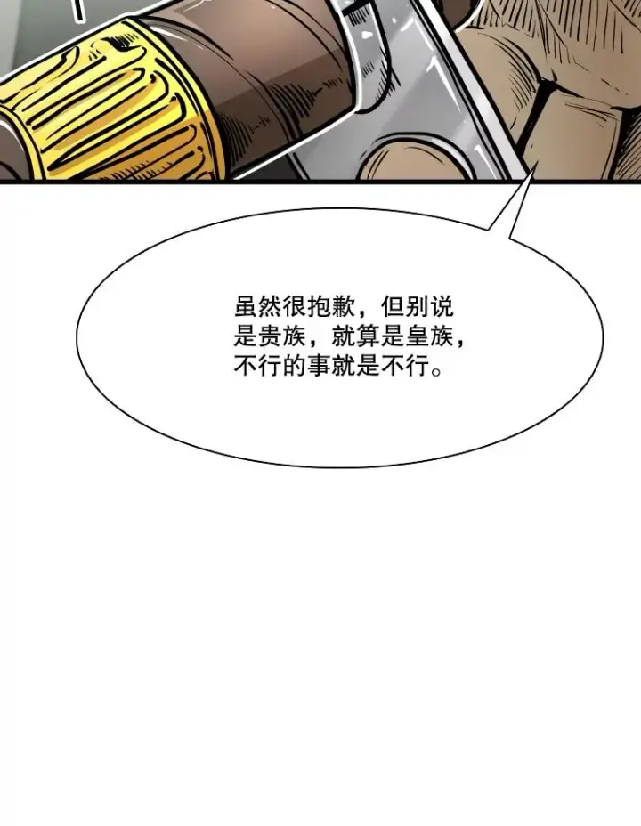 漫画《鲨鱼》331.寻找合适人选第52张图
