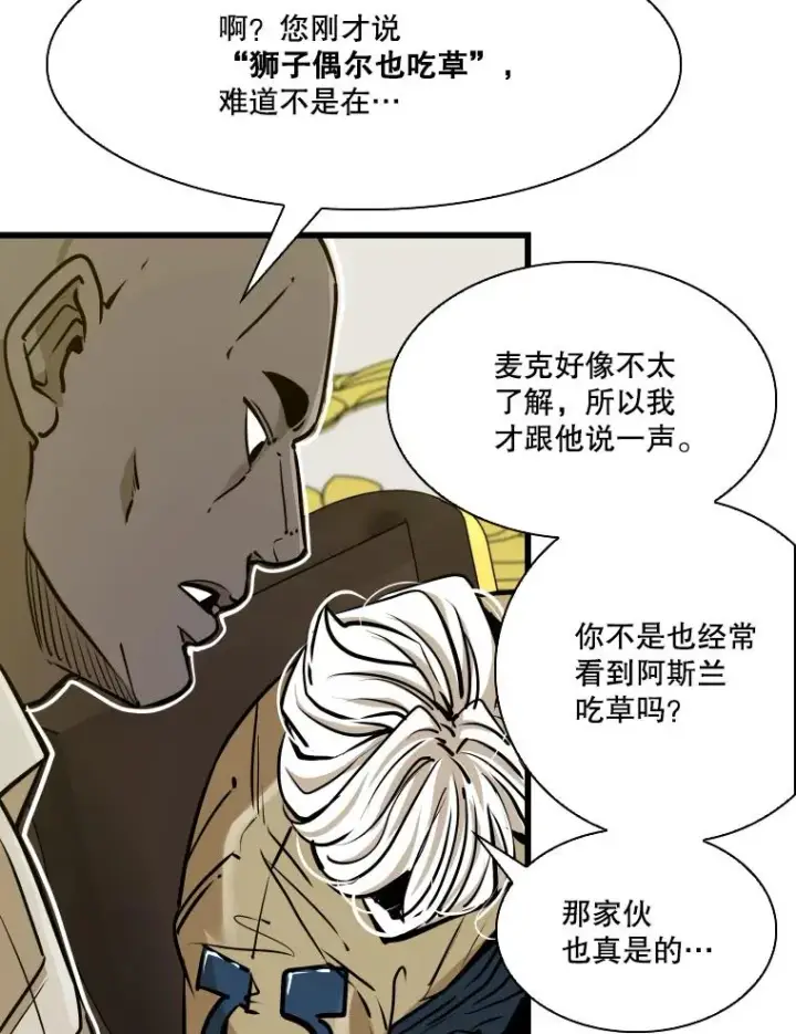 漫画《鲨鱼》331.寻找合适人选第55张图