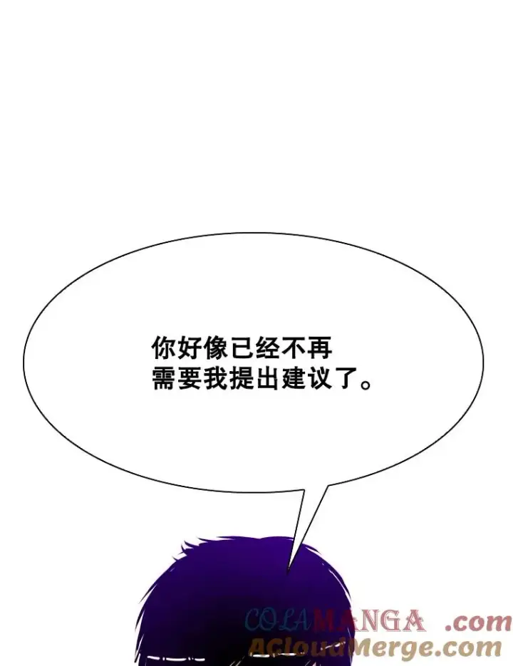 漫画《鲨鱼》331.寻找合适人选第65张图