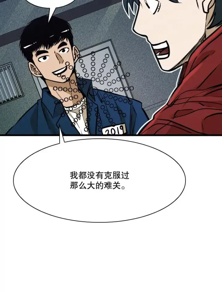 漫画《鲨鱼》331.寻找合适人选第68张图