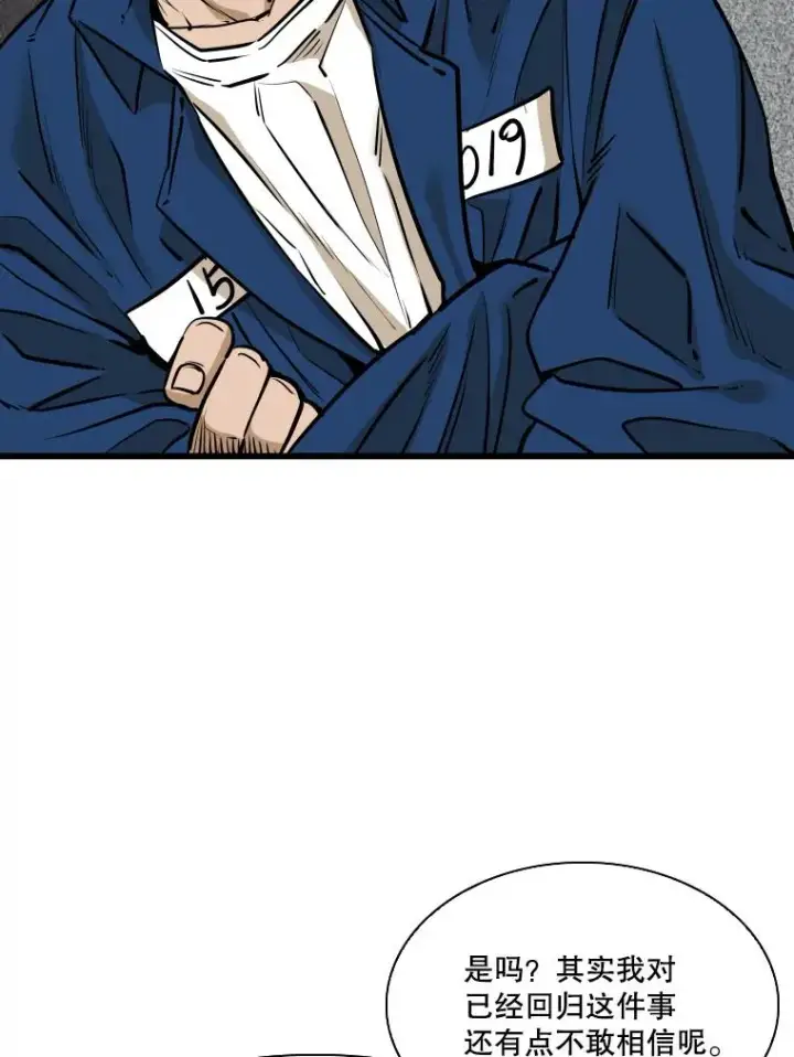 漫画《鲨鱼》331.寻找合适人选第75张图