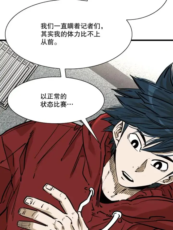 漫画《鲨鱼》331.寻找合适人选第76张图