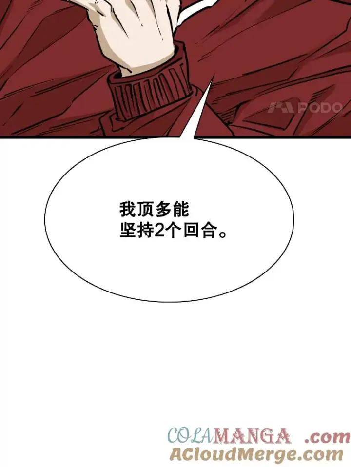 漫画《鲨鱼》331.寻找合适人选第77张图
