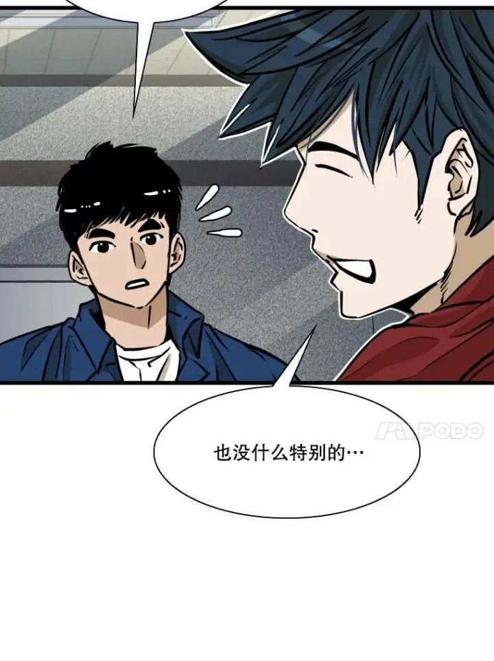 漫画《鲨鱼》331.寻找合适人选第83张图