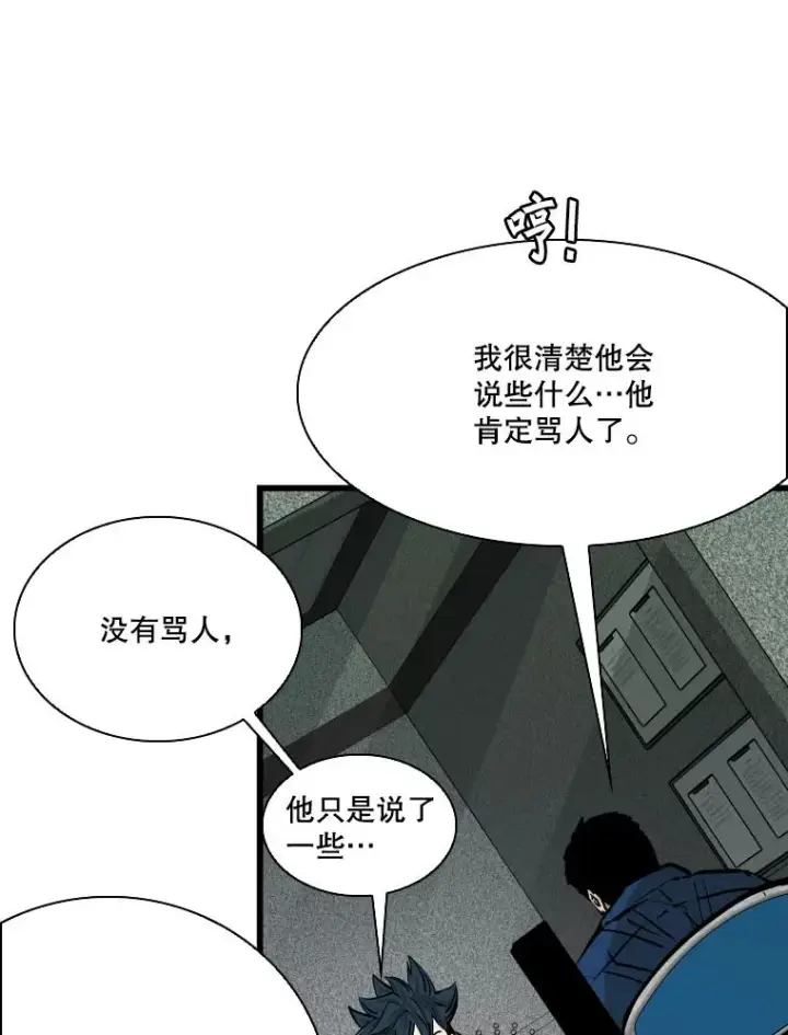 漫画《鲨鱼》331.寻找合适人选第84张图