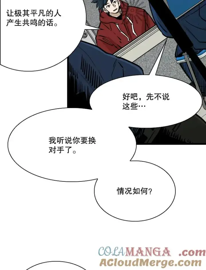 漫画《鲨鱼》331.寻找合适人选第85张图