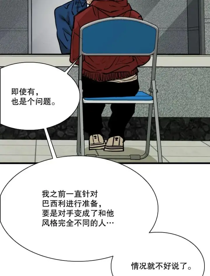 漫画《鲨鱼》331.寻找合适人选第87张图