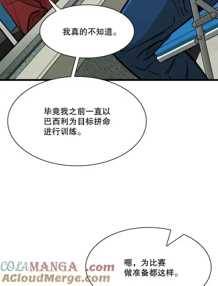 漫画《鲨鱼》331.寻找合适人选第89张图