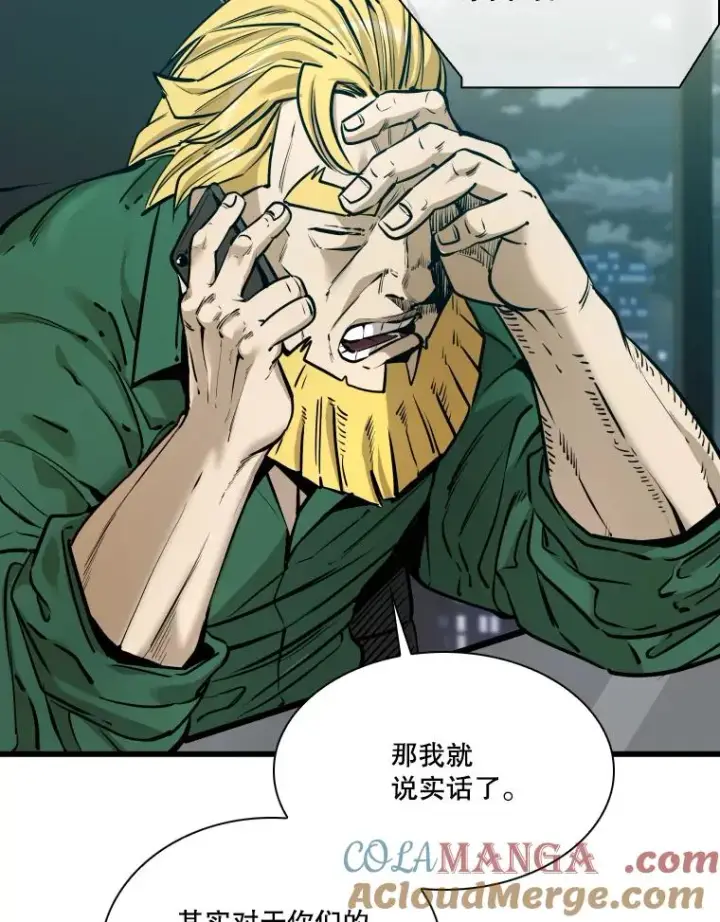漫画《鲨鱼》331.寻找合适人选第9张图