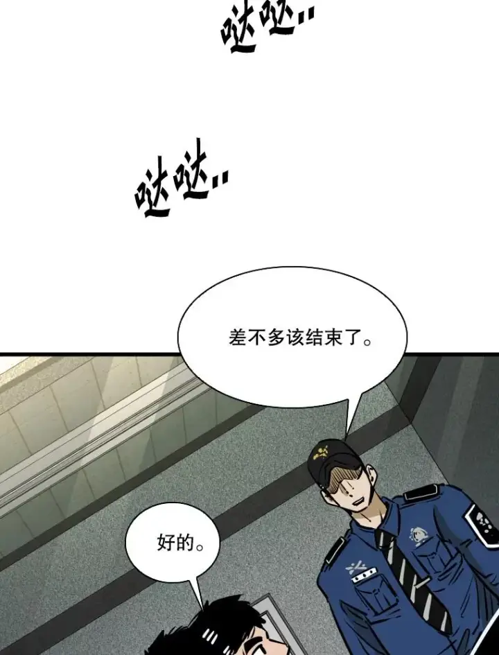 漫画《鲨鱼》331.寻找合适人选第91张图