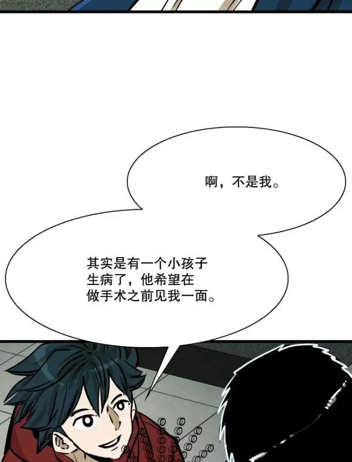 漫画《鲨鱼》331.寻找合适人选第94张图
