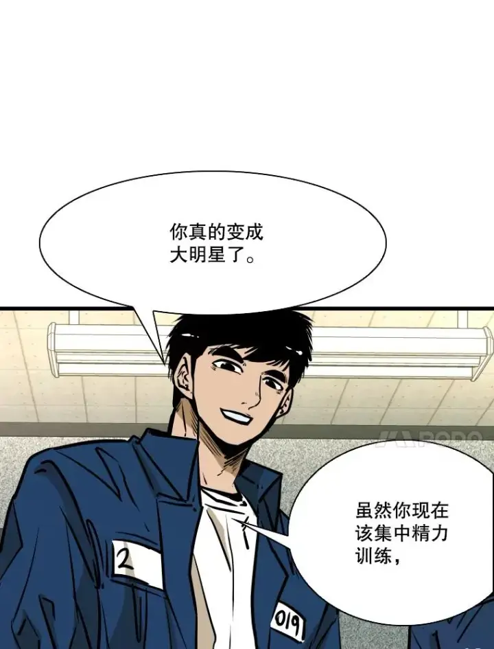 漫画《鲨鱼》331.寻找合适人选第96张图