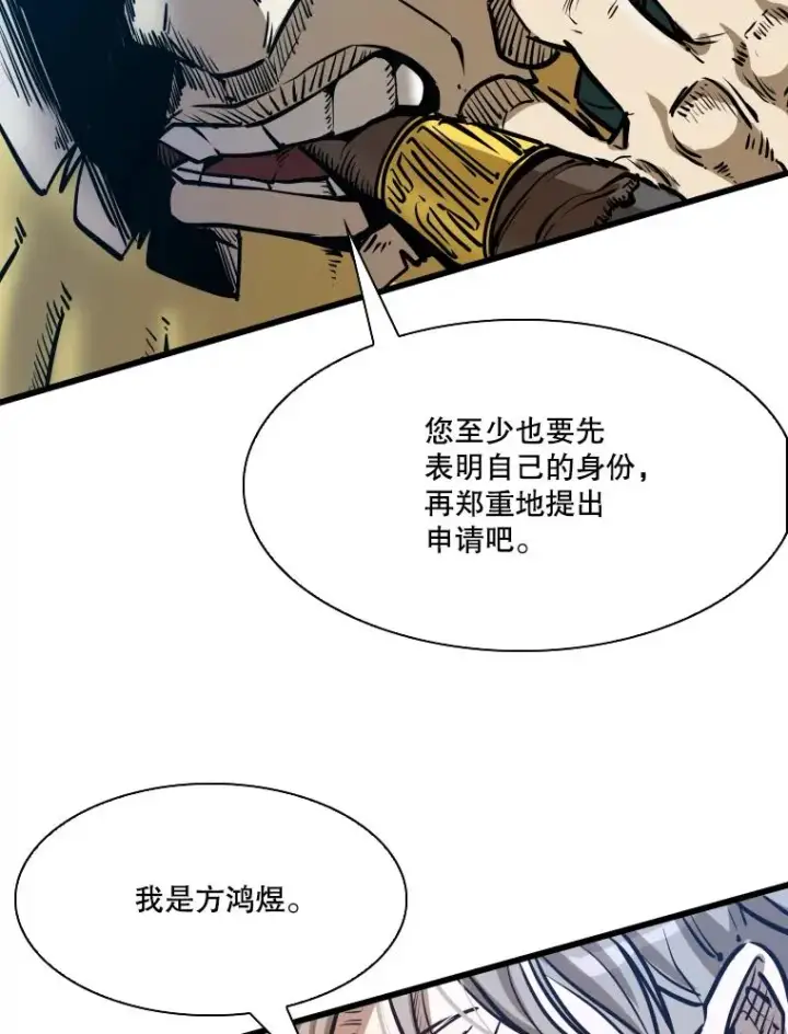漫画《鲨鱼》332.断然拒绝第11张图