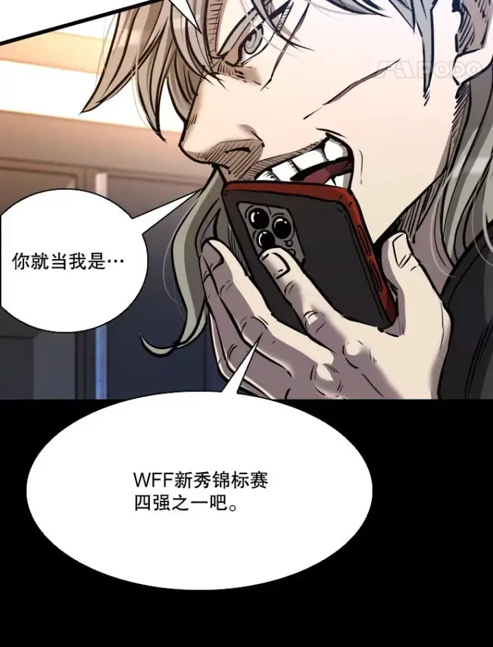 漫画《鲨鱼》332.断然拒绝第12张图