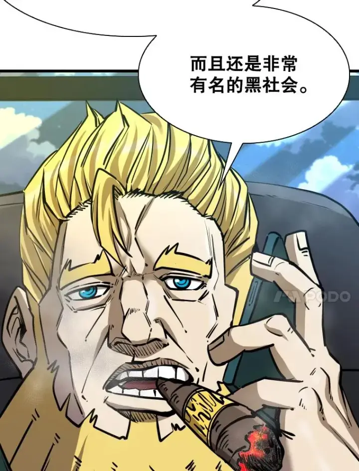 漫画《鲨鱼》332.断然拒绝第18张图