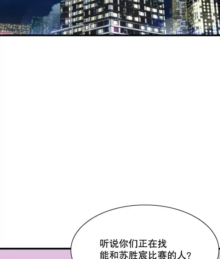 漫画《鲨鱼》332.断然拒绝第2张图