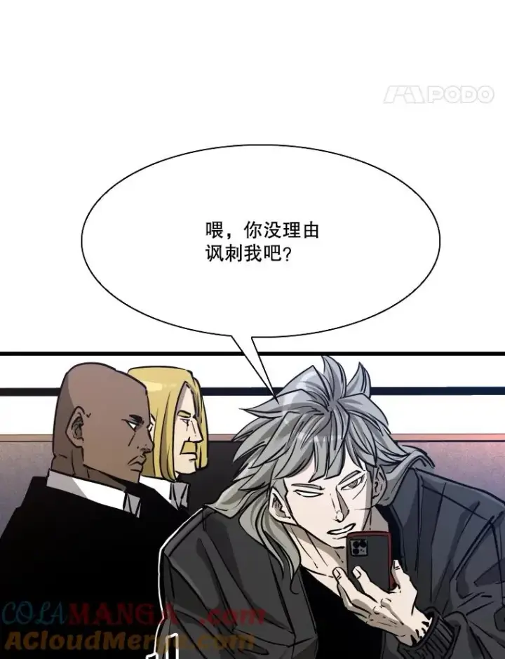 漫画《鲨鱼》332.断然拒绝第25张图