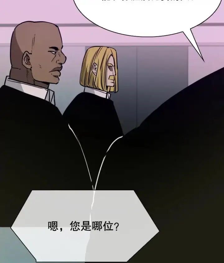 漫画《鲨鱼》332.断然拒绝第3张图