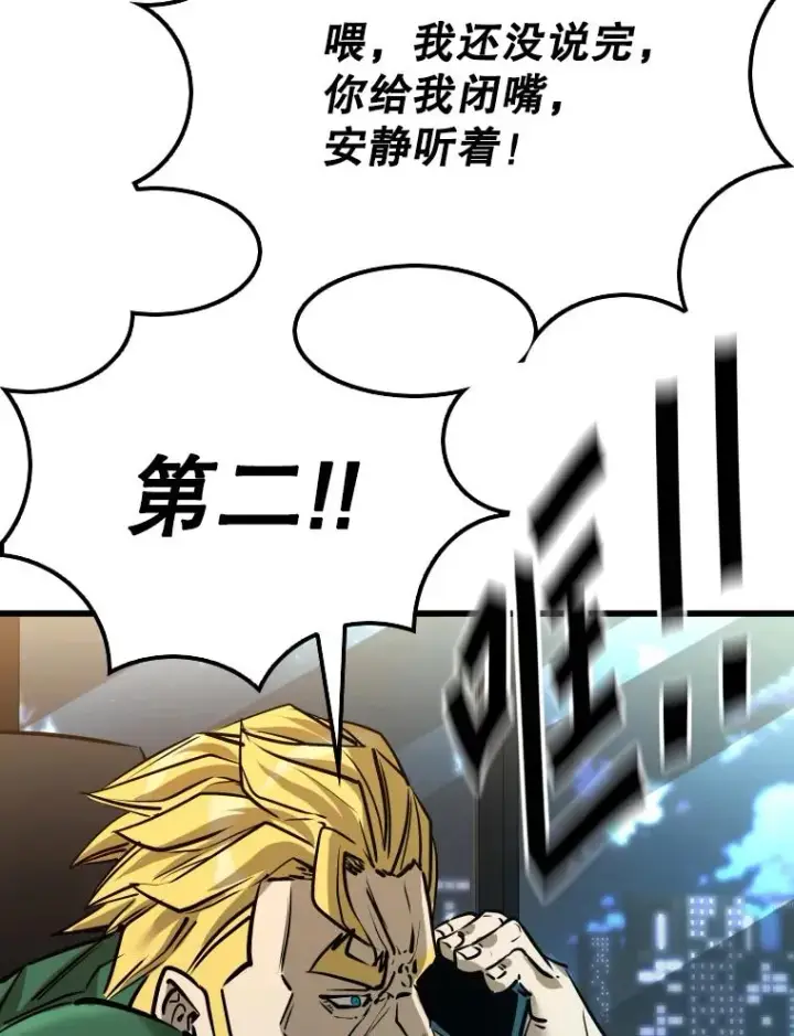 漫画《鲨鱼》332.断然拒绝第32张图