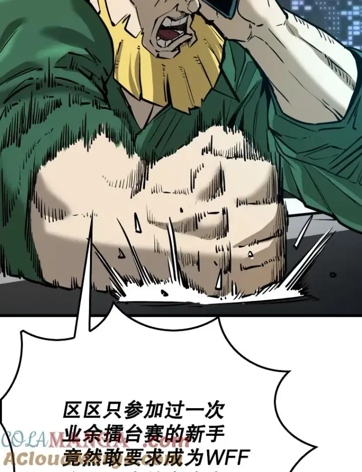 漫画《鲨鱼》332.断然拒绝第33张图