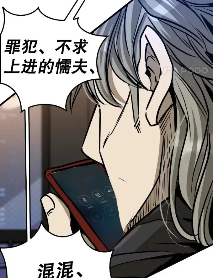 漫画《鲨鱼》332.断然拒绝第38张图
