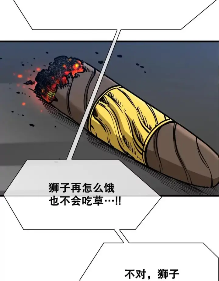 漫画《鲨鱼》332.断然拒绝第46张图