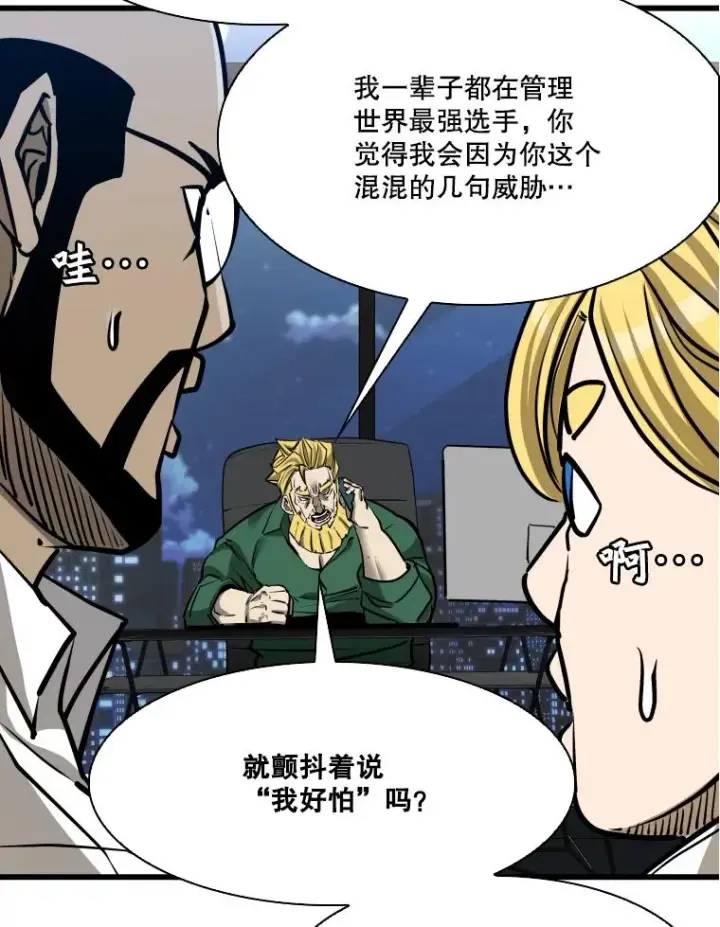漫画《鲨鱼》332.断然拒绝第50张图