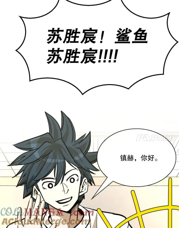 漫画《鲨鱼》332.断然拒绝第77张图
