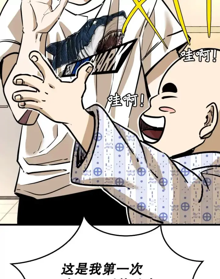 漫画《鲨鱼》332.断然拒绝第78张图
