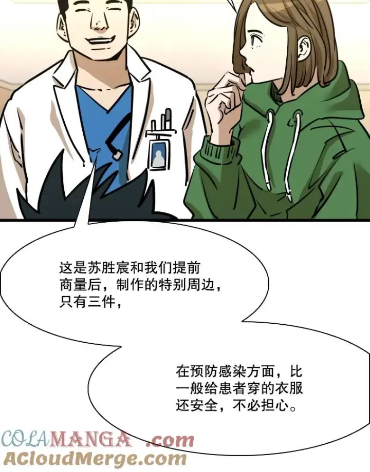 漫画《鲨鱼》332.断然拒绝第85张图