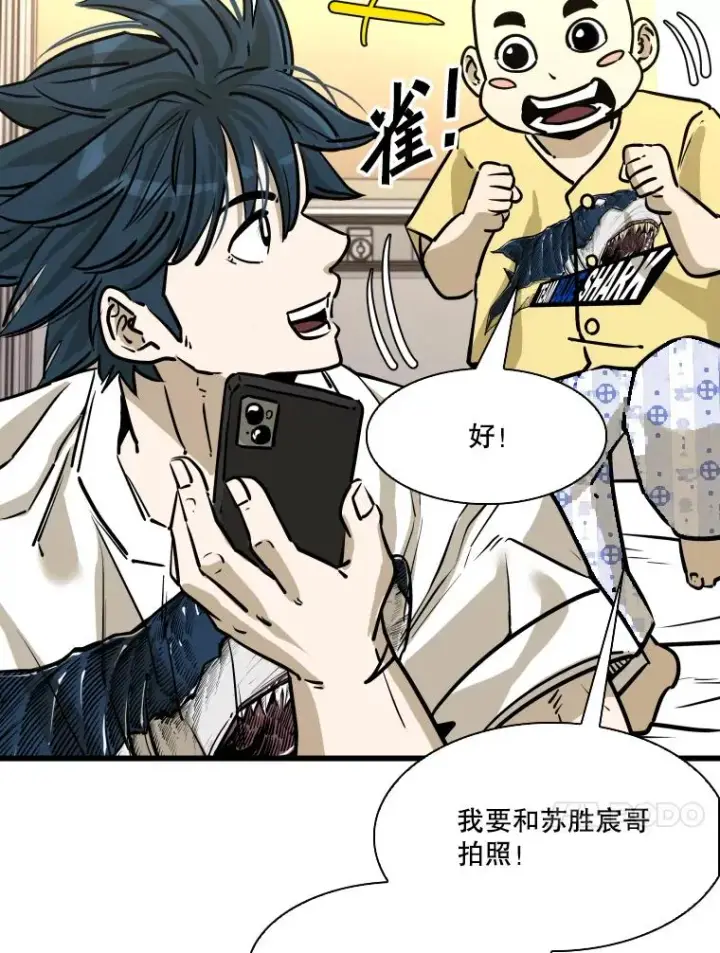 漫画《鲨鱼》332.断然拒绝第90张图
