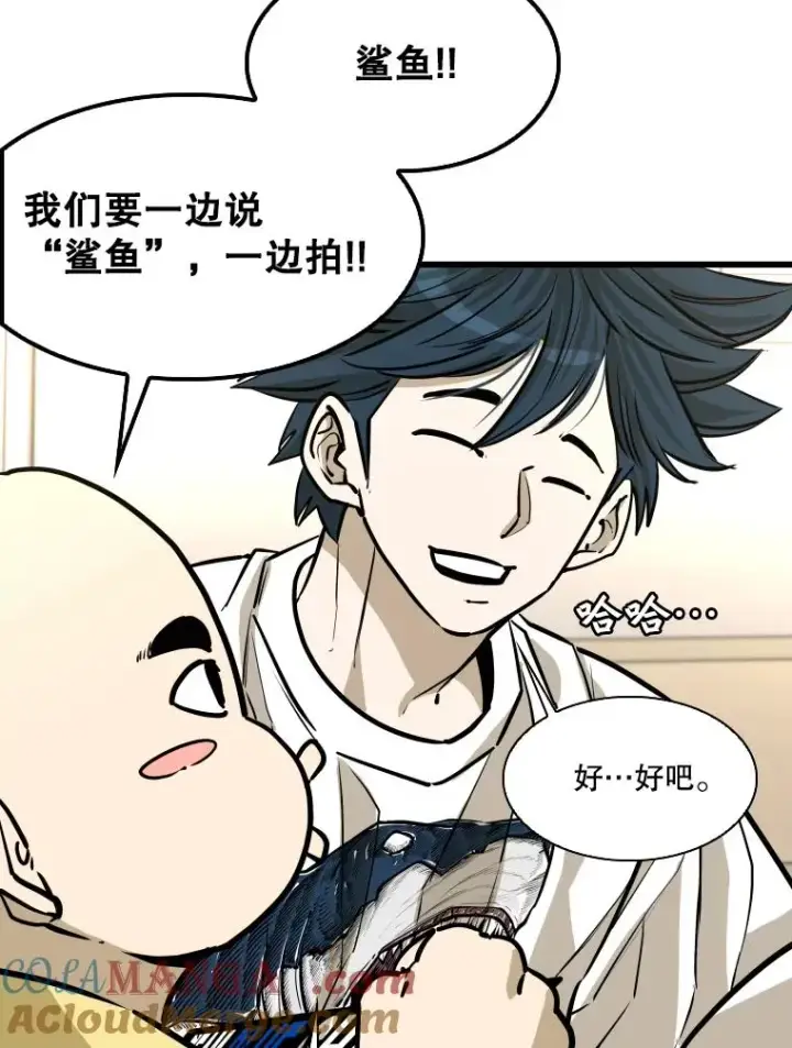 漫画《鲨鱼》332.断然拒绝第93张图