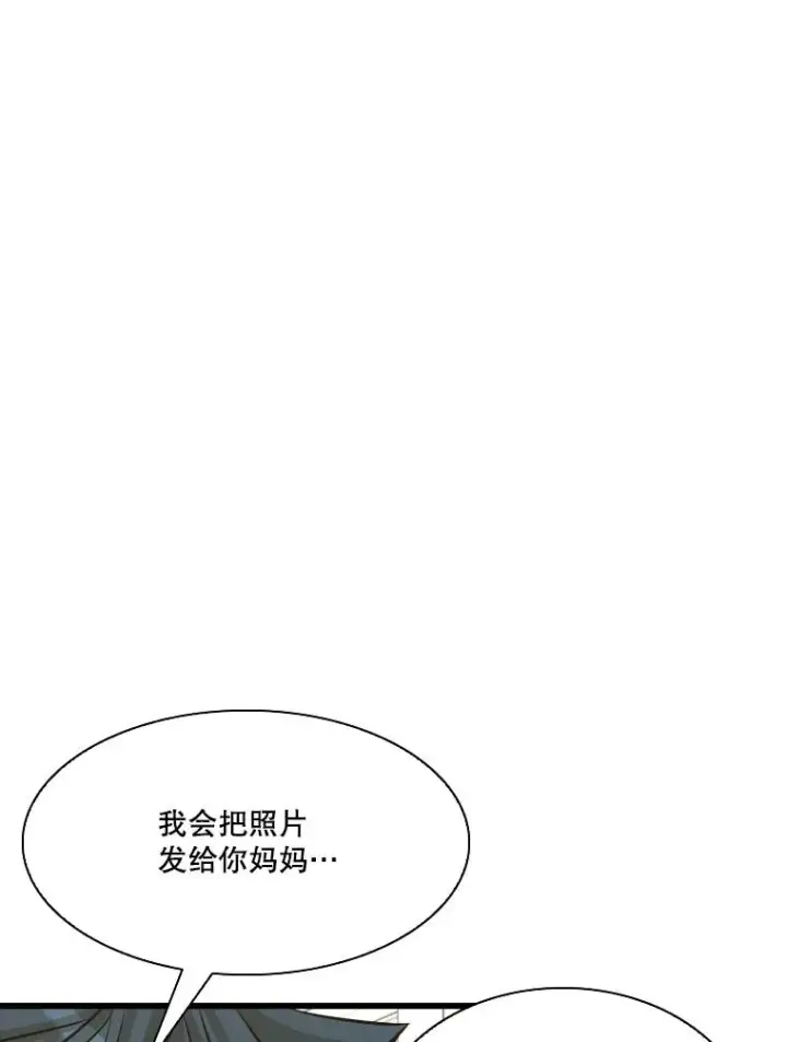 漫画《鲨鱼》332.断然拒绝第96张图
