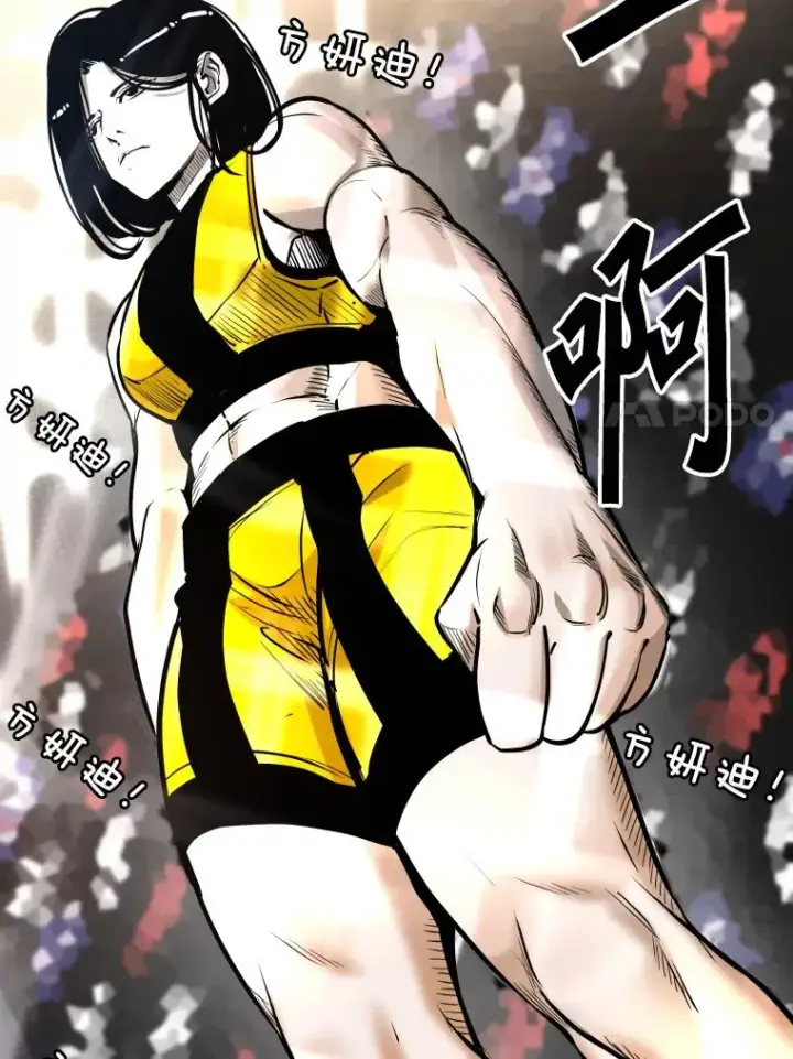 漫画《鲨鱼》333.选择对手第110张图