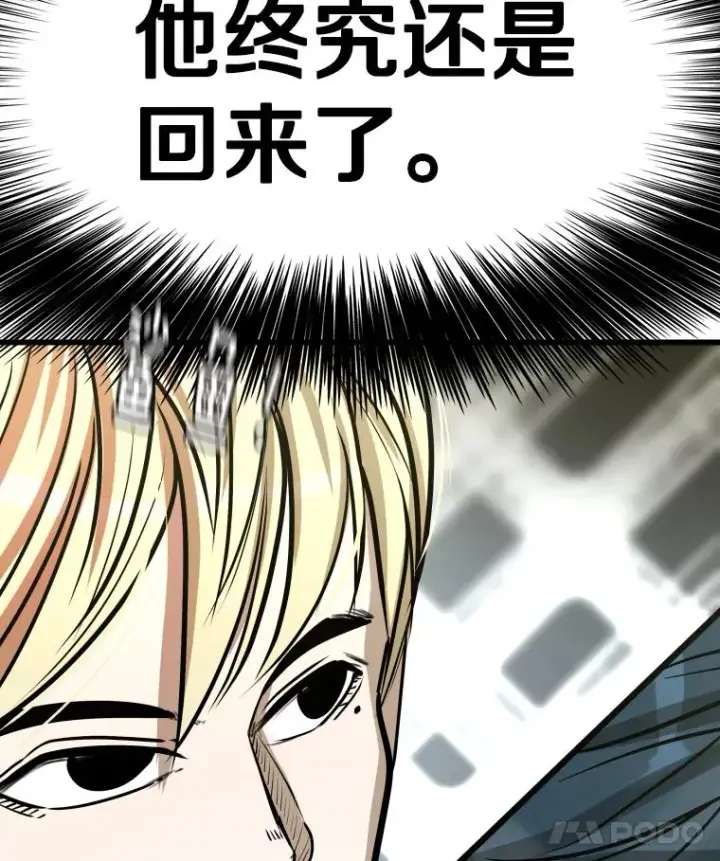 漫画《鲨鱼》333.选择对手第130张图
