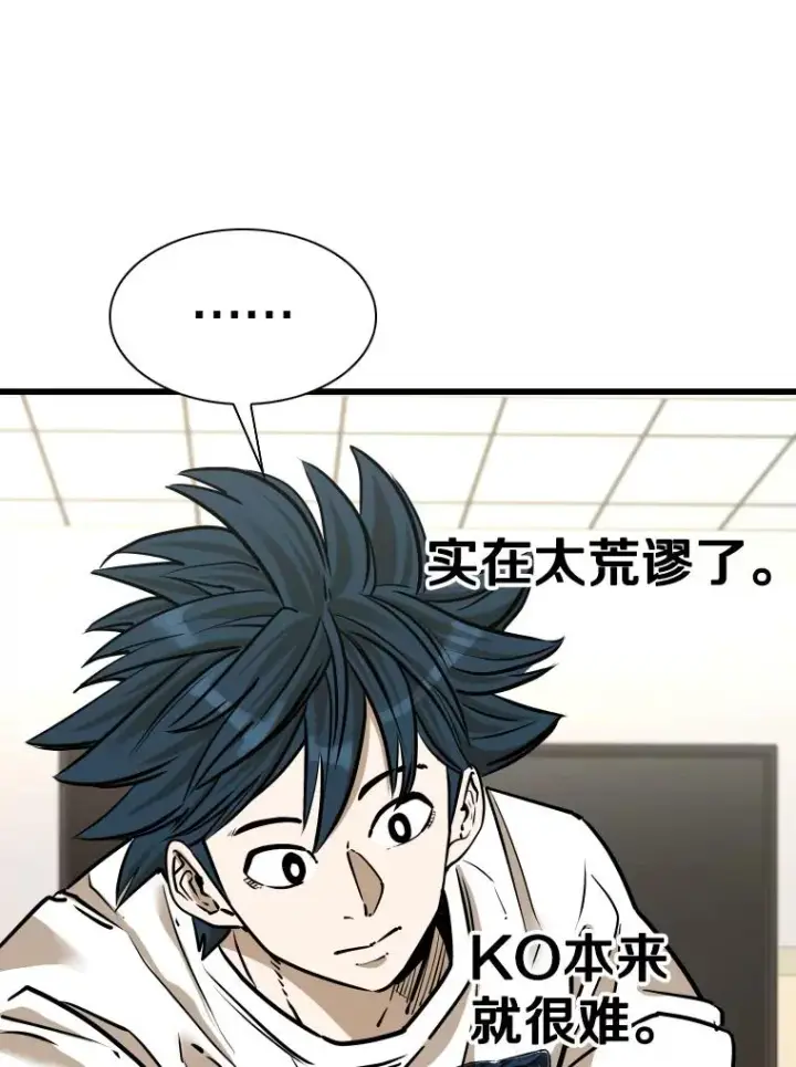 漫画《鲨鱼》333.选择对手第20张图