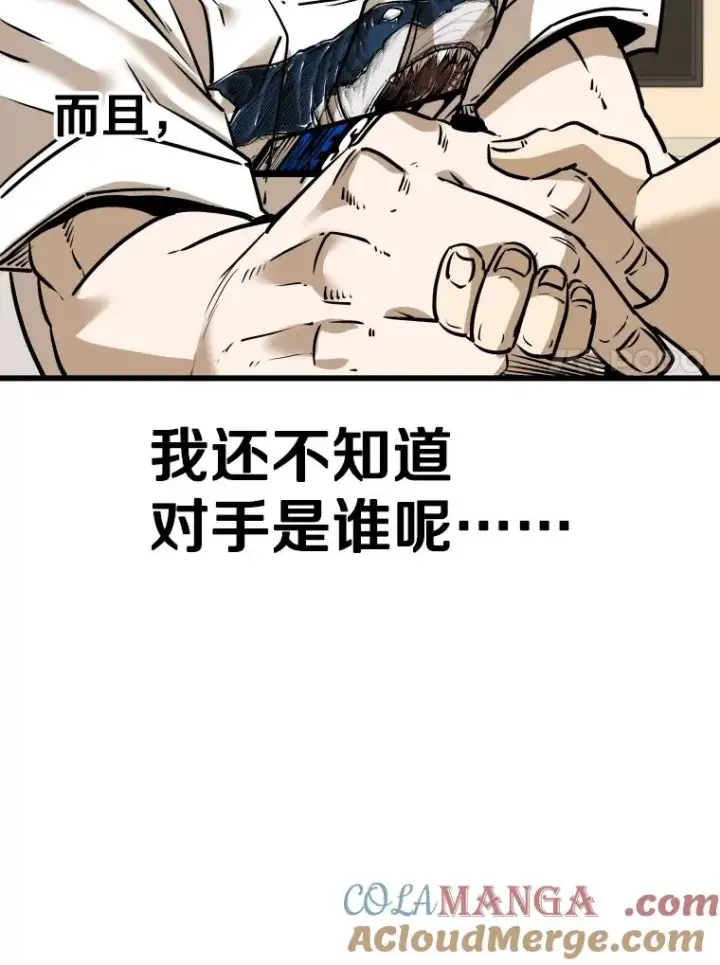 漫画《鲨鱼》333.选择对手第21张图