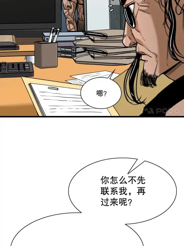 漫画《鲨鱼》333.选择对手第44张图