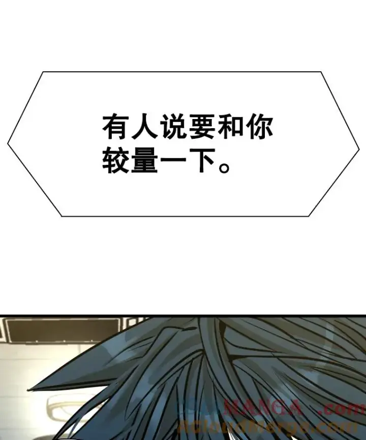 漫画《鲨鱼》333.选择对手第5张图