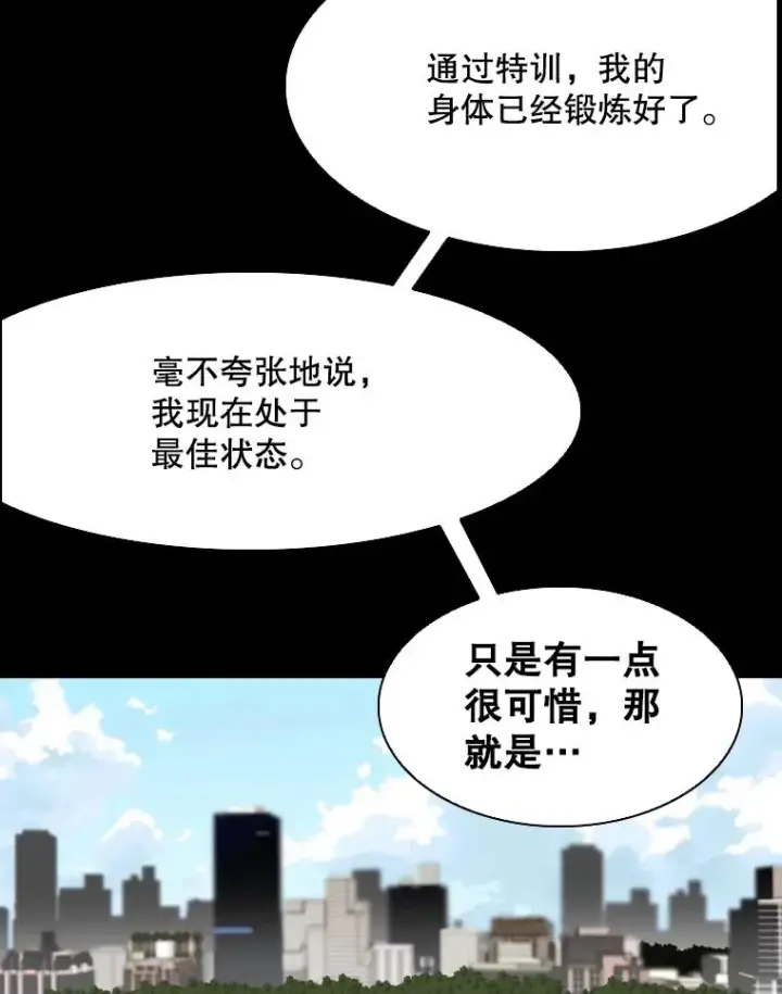 漫画《鲨鱼》333.选择对手第56张图