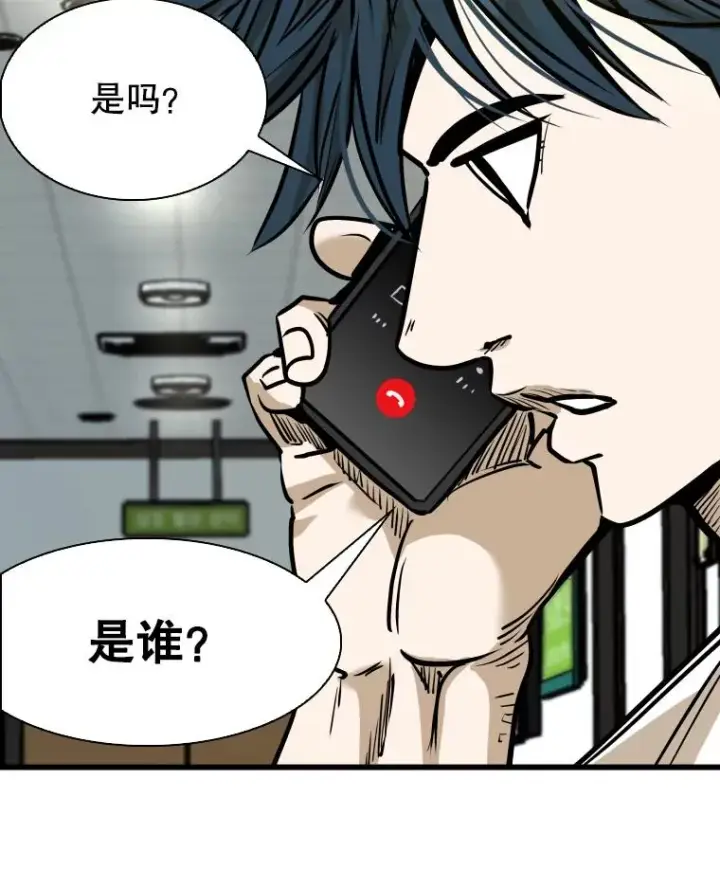 漫画《鲨鱼》333.选择对手第6张图