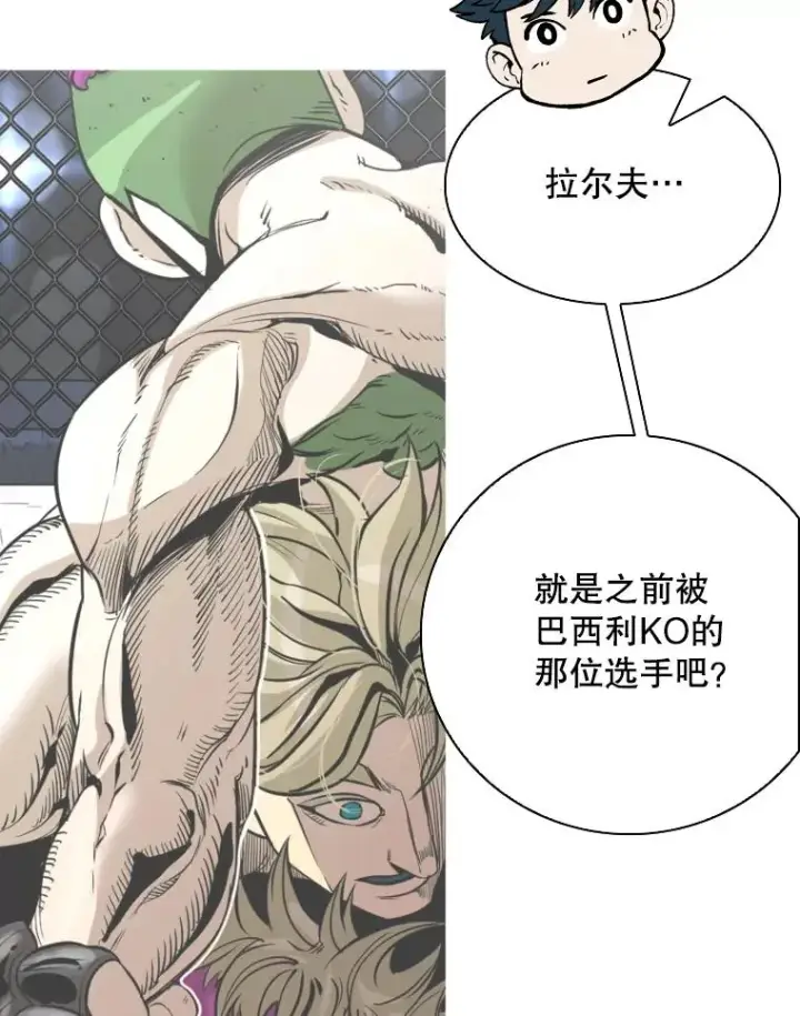 漫画《鲨鱼》333.选择对手第79张图