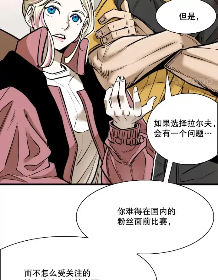 漫画《鲨鱼》333.选择对手第84张图