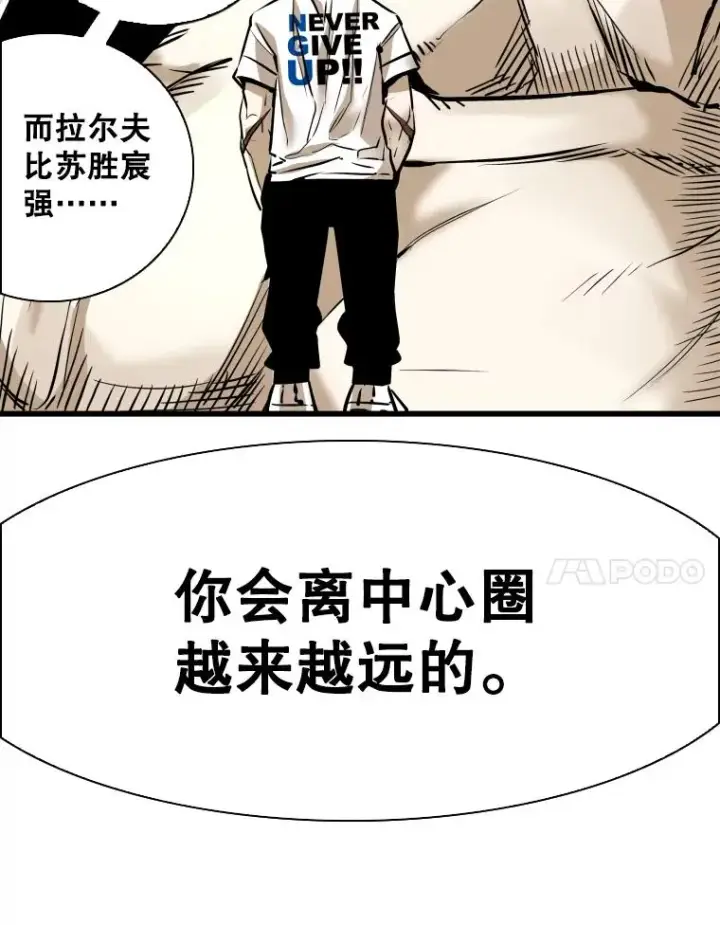漫画《鲨鱼》333.选择对手第87张图
