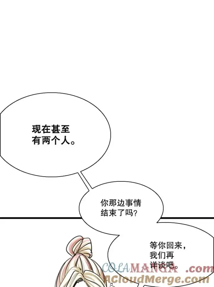 漫画《鲨鱼》333.选择对手第9张图