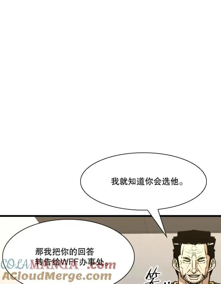 漫画《鲨鱼》333.选择对手第93张图
